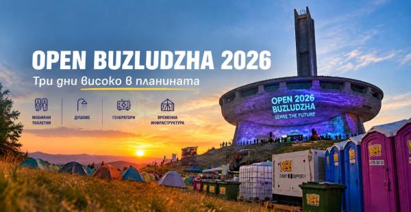 OoYes на OPEN BUZLUDZHA 2026: три дни високо в планината